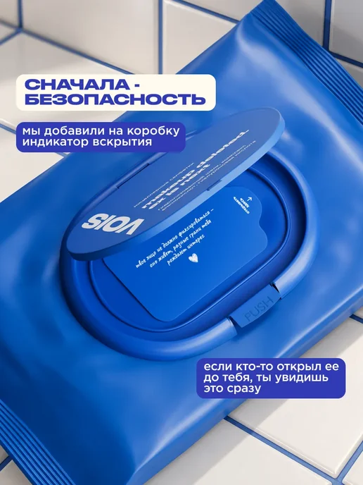VOIS Мицеллярные салфетки для снятия макияжа, вариант, фото 8