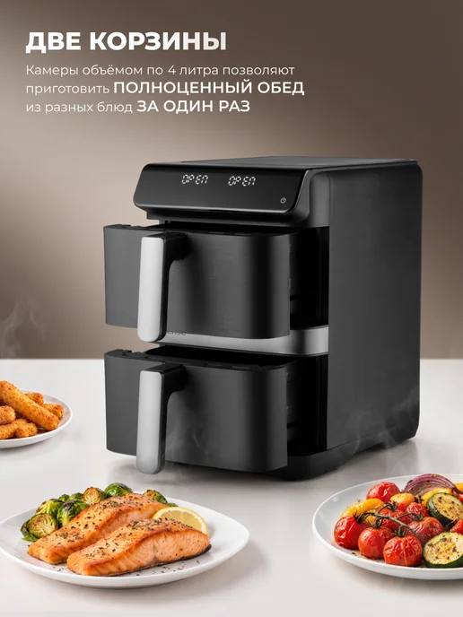 HISENSE Вертикальный аэрогриль HAF2400DS 8 л, 2450 Вт, 2 корзины, 8 л, 2450 Вт, фото 2
