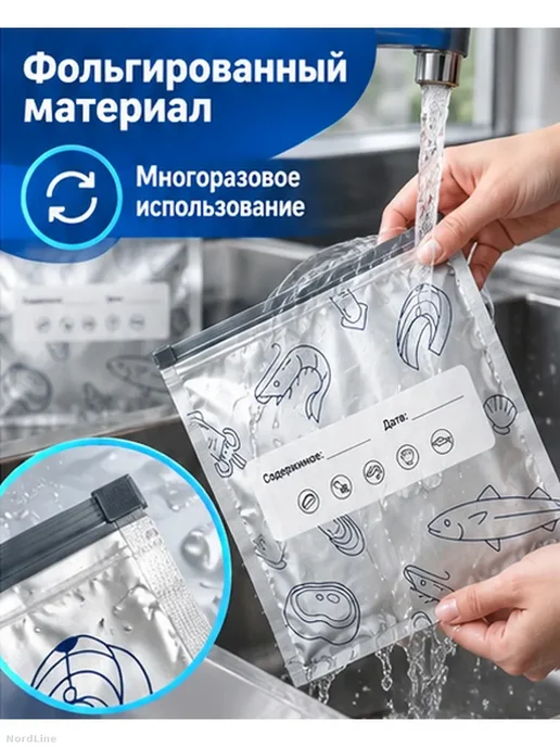 Пакеты фольгированные для заморозки 17×23 см, 30 шт, 17x23 см, 30 шт, фото 5