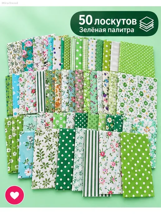 Набор хлопковых лоскутов для пэчворка 10×10 см, 50 шт, 10x10 см, 50 шт, фото 2