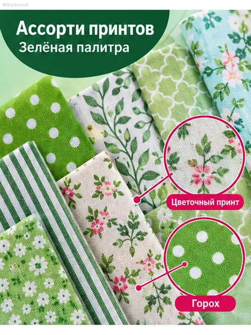 Набор хлопковых лоскутов для пэчворка 10×10 см, 50 шт, 10x10 см, 50 шт, фото 3