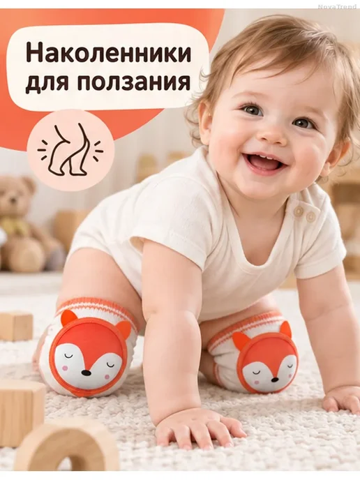 Детские наколенники для ползания, 2 шт, 2 шт, фото 2