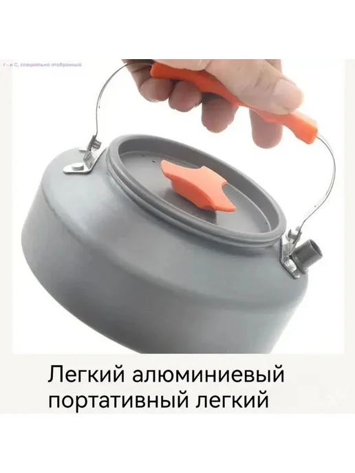 Походный чайник 2,5 л с складными ручками, 2,5 л, фото 3