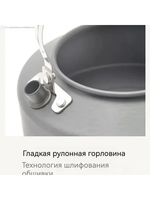 Походный чайник 2,5 л с складными ручками, 2,5 л, фото 7
