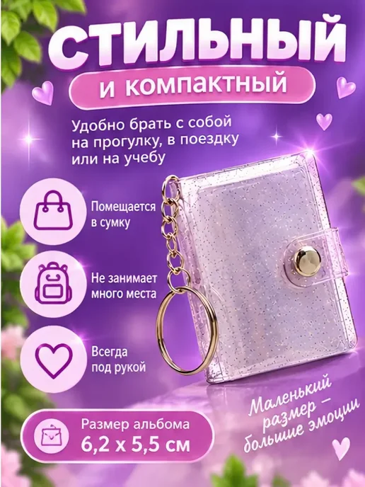 &AIA& Фотоальбом мини брелок 16 фото, розовый, фото 2