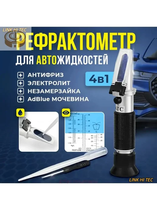 Ареометр для проверки плотности электролита, вариант