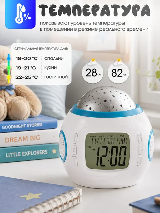 JUST TIME Часы настольные музыкальные - ночник-проектор звёздного неба, голубой, фото 2