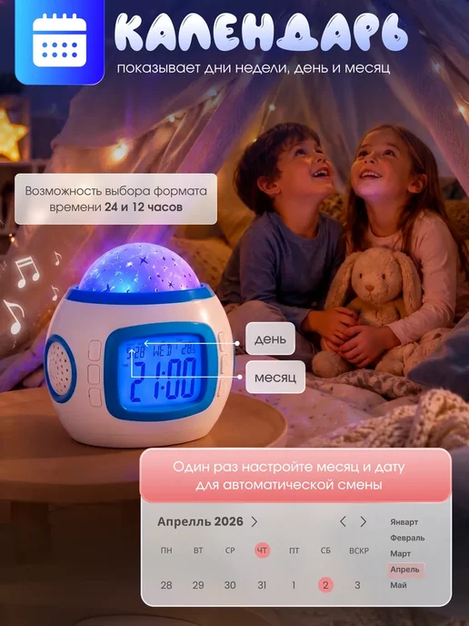JUST TIME Часы настольные музыкальные - ночник-проектор звёздного неба, голубой, фото 3