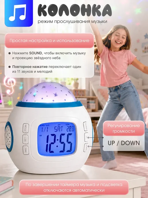 JUST TIME Часы настольные музыкальные - ночник-проектор звёздного неба, голубой, фото 4