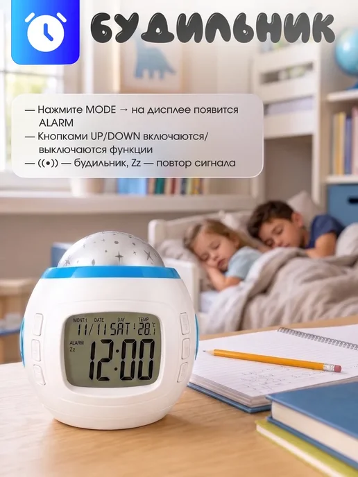 JUST TIME Часы настольные музыкальные - ночник-проектор звёздного неба, голубой, фото 5
