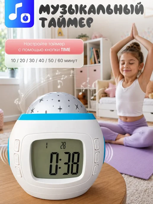 JUST TIME Часы настольные музыкальные - ночник-проектор звёздного неба, голубой, фото 6