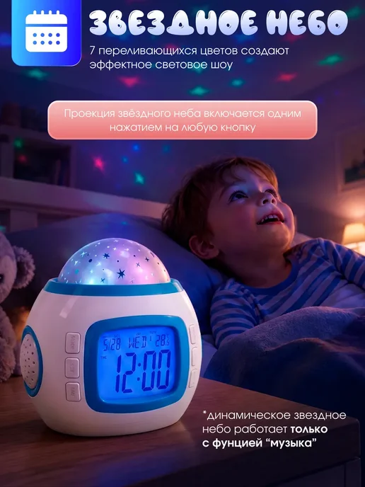 JUST TIME Часы настольные музыкальные - ночник-проектор звёздного неба, голубой, фото 7