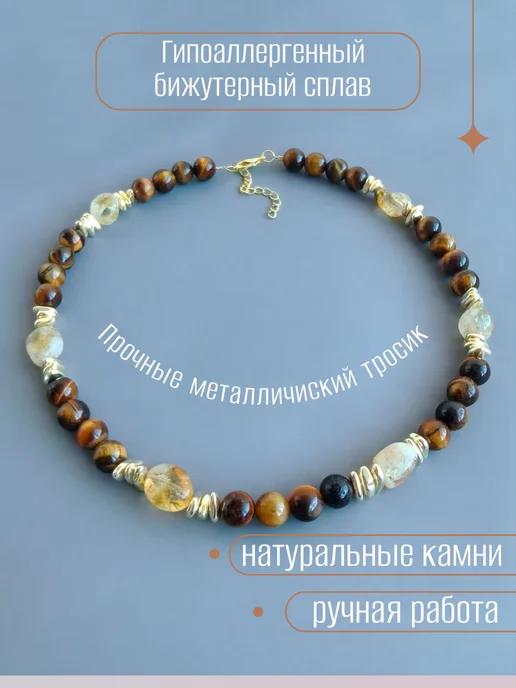 Камни Судьбы Чокер из натуральных камней тигровый глаз, желтый, фото 3