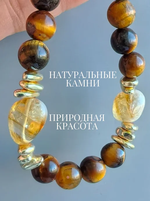 Камни Судьбы Чокер из натуральных камней тигровый глаз, желтый, фото 4