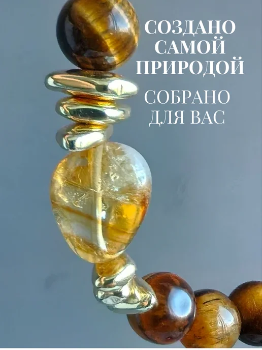 Камни Судьбы Чокер из натуральных камней тигровый глаз, желтый, фото 5