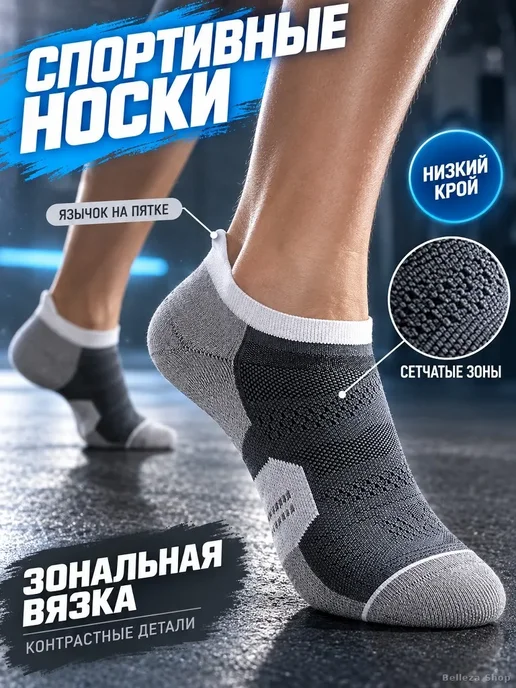Низкие спортивные носки с вентиляционными зонами, черный