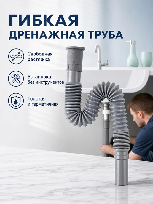 Рукав сливной гибкий для автодома 32 мм, вариант, фото 3