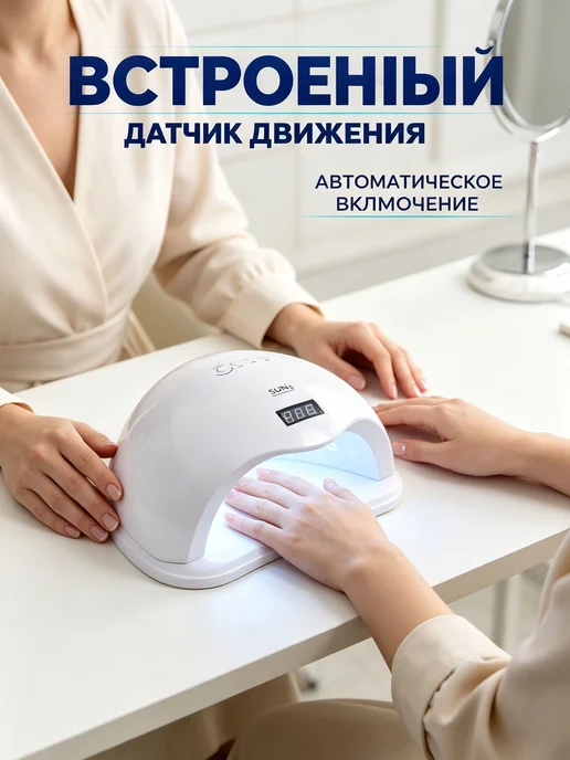 Лампа для маникюра LED+UV, 48 Вт, 48 Вт, фото 2