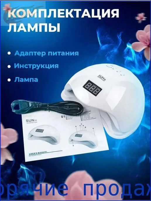 Лампа для маникюра LED+UV, 48 Вт, 48 Вт, фото 3