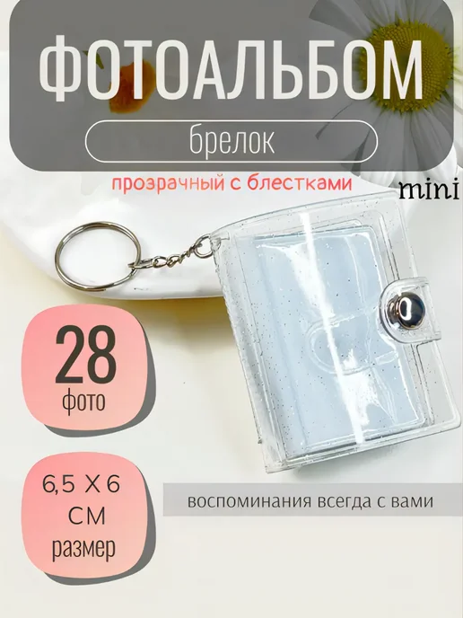 &AIA& Мини фотоальбом 28 фото, белый