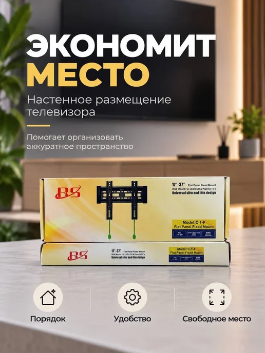 Кронштейн для телевизора настенный фиксированный, черный, фото 3
