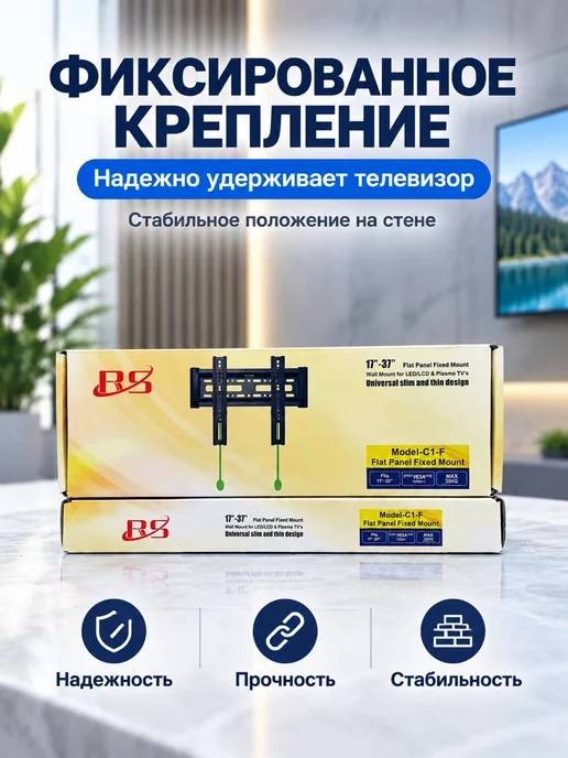Кронштейн для телевизора настенный фиксированный, черный, фото 4