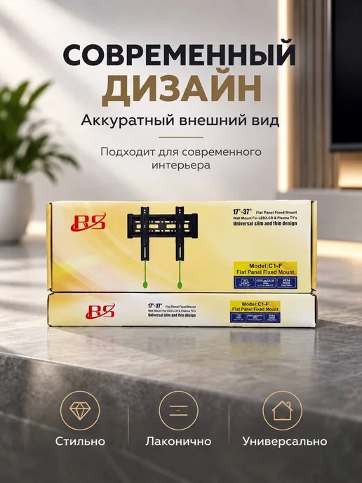Кронштейн для телевизора настенный фиксированный, черный, фото 6