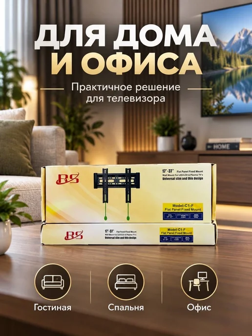 Кронштейн для телевизора настенный фиксированный, черный, фото 7