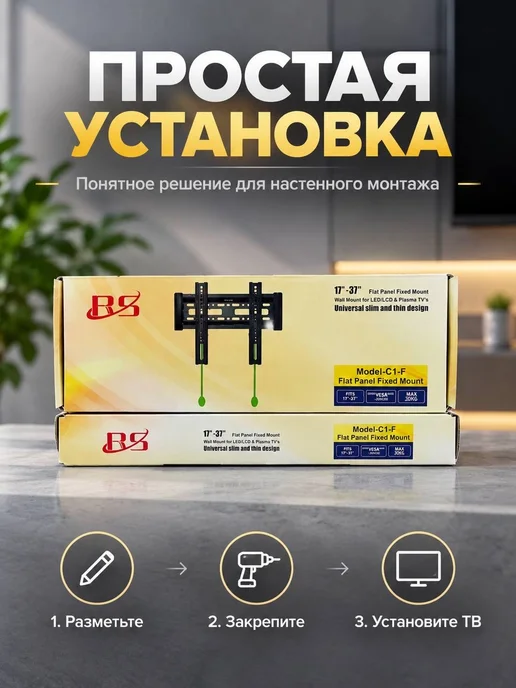 Кронштейн для телевизора настенный фиксированный, черный, фото 8