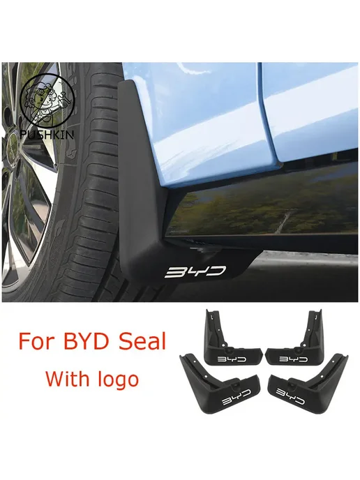 OurLife Брызговики для BYD Seal с логотипом, 4 шт, 4 шт