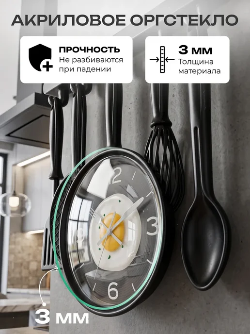 JUST TIME Часы настенные сковорода для кухни 25 см, черный, фото 2