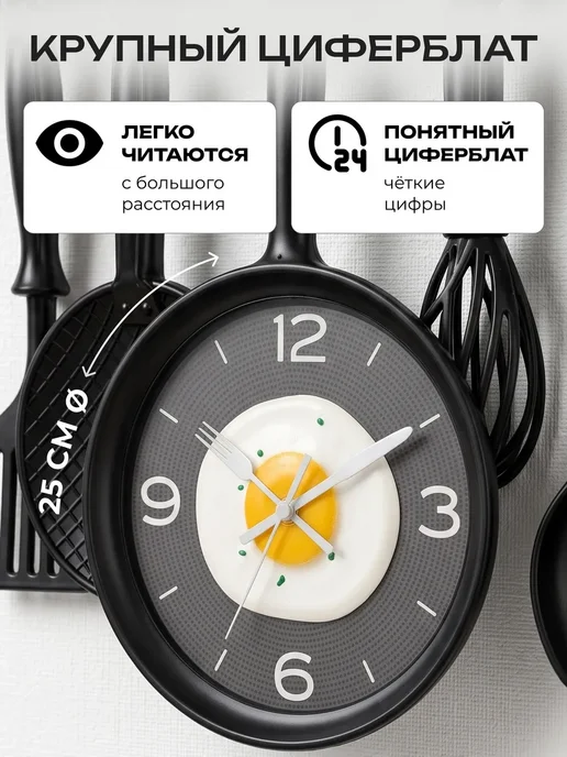 JUST TIME Часы настенные сковорода для кухни 25 см, черный, фото 3