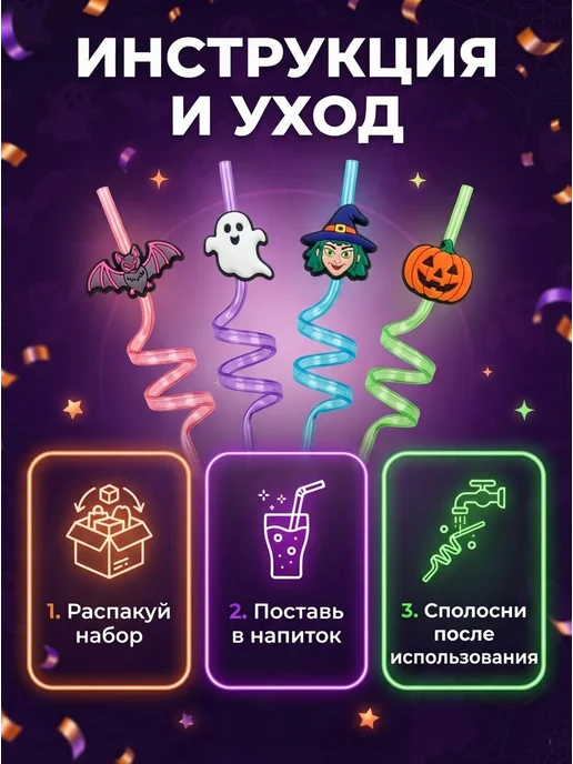 МАМА81 Трубочки для коктейлей и напитков фигурные с декором, желтый, фото 2