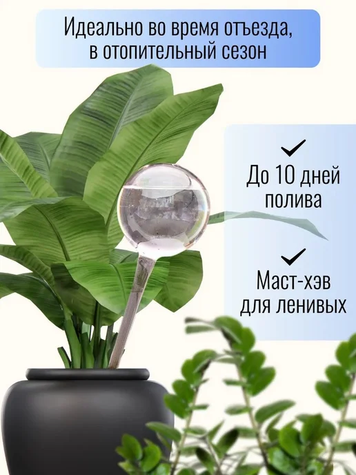 Автополив для растений, шары 27 см, 6 шт, прозрачные, 6 шт, фото 3
