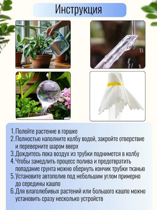 Автополив для растений, шары 27 см, 6 шт, прозрачные, 6 шт, фото 4