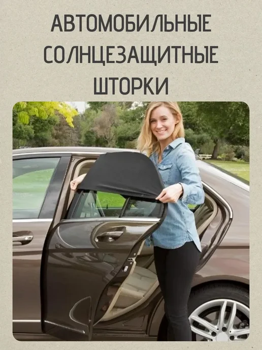 AVAG Автомобильные защитные шторки для Geely Emgrand EC8, черный