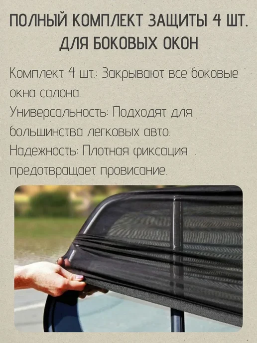 AVAG Автомобильные защитные шторки для Hongqi E-HS9, вариант, фото 2