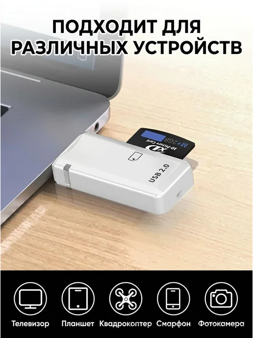Картридер USB 2.0 для карт XD, до 128 ГБ, 128 ГБ, фото 3