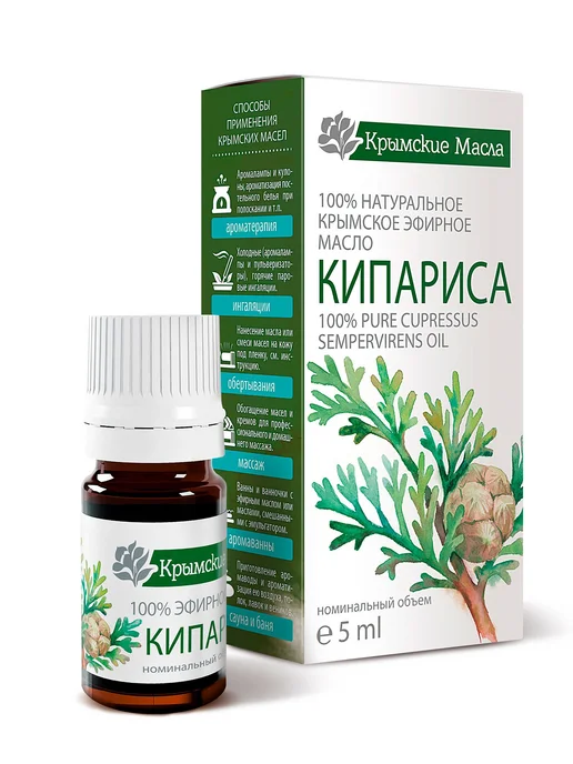 Эфирное масло кипариса 5 мл с капельным дозатором, 5 мл, фото 2