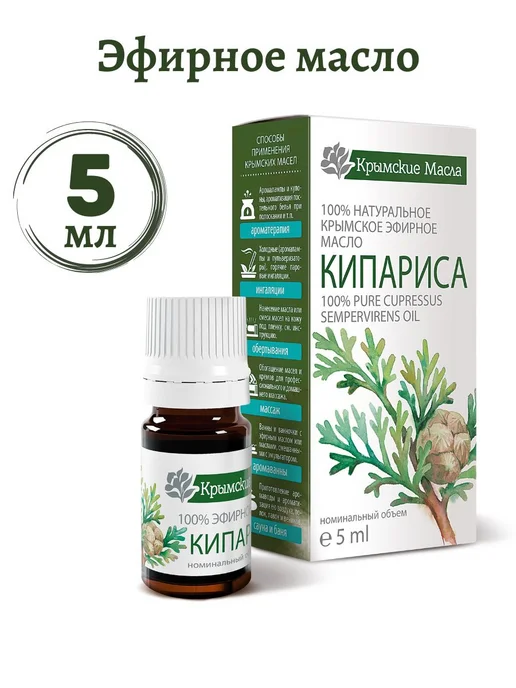 Эфирное масло кипариса 5 мл с капельным дозатором, 5 мл, фото 3
