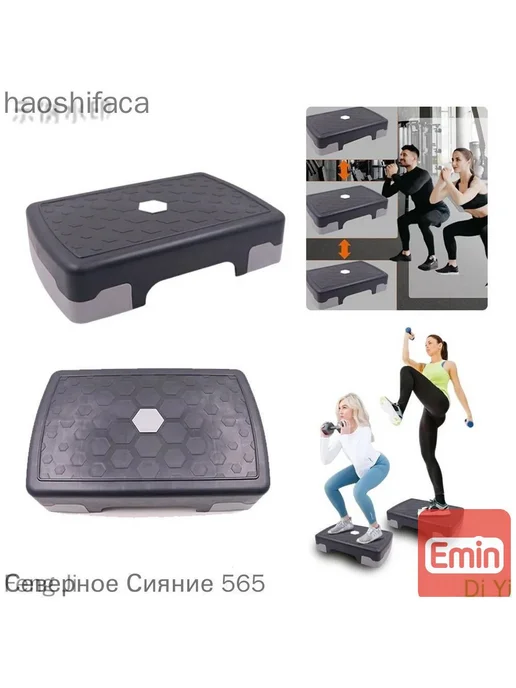Степ-платформа для фитнеса, 45 см, вариант, фото 2