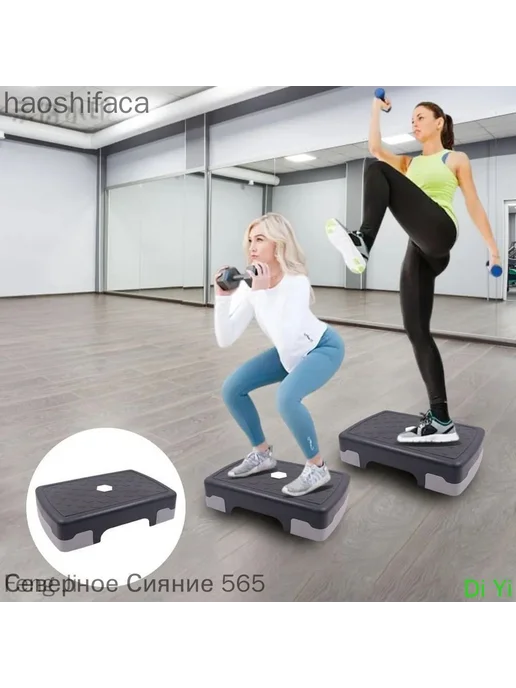 Степ-платформа для фитнеса, 45 см, вариант, фото 3