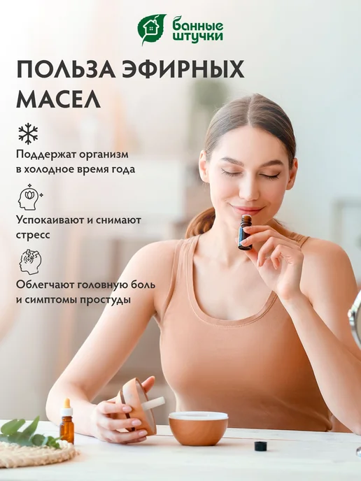 Эфирное масло апельсина 15 мл натуральное для бани и ухода, 15 мл, фото 2