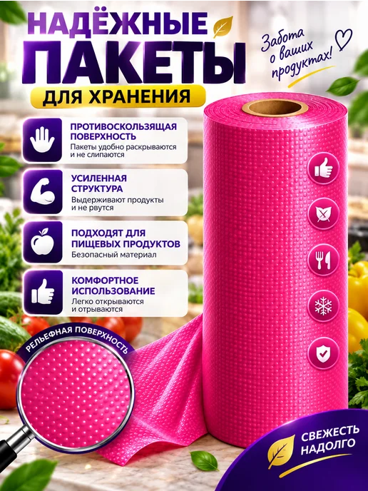 __DiVa__ Пакеты фасовочные плотные в рулоне розовые 30х40 1000шт, 30x40, 1000 шт, фото 3