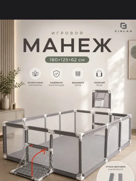 Манеж детский, вариант, фото 2