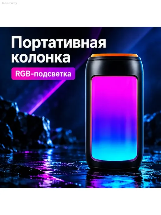Портативная Bluetooth-колонка с RGB-подсветкой и FM, черный, фото 2