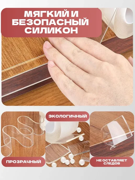 Самоклеящиеся силиконовые уголки для защиты мебели, вариант, фото 3