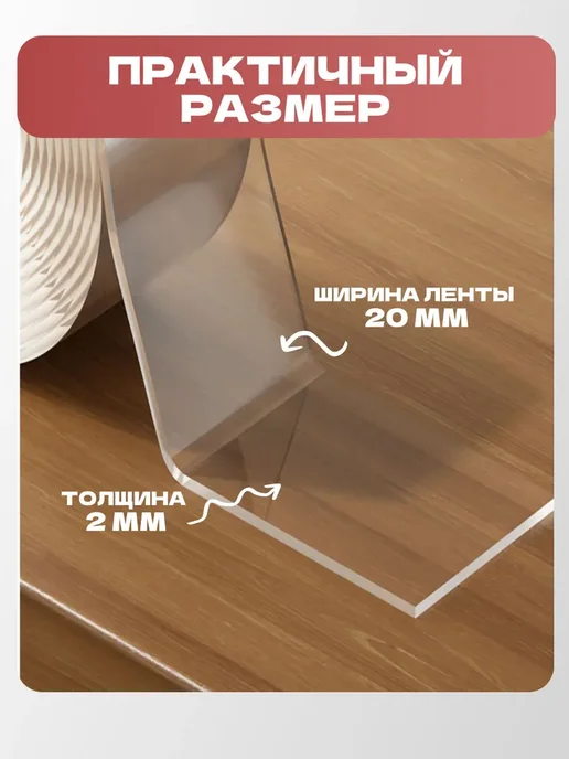 Самоклеящиеся силиконовые уголки для защиты мебели, вариант, фото 6