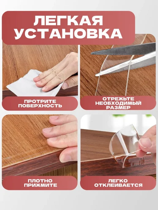 Самоклеящиеся силиконовые уголки для защиты мебели, вариант, фото 7