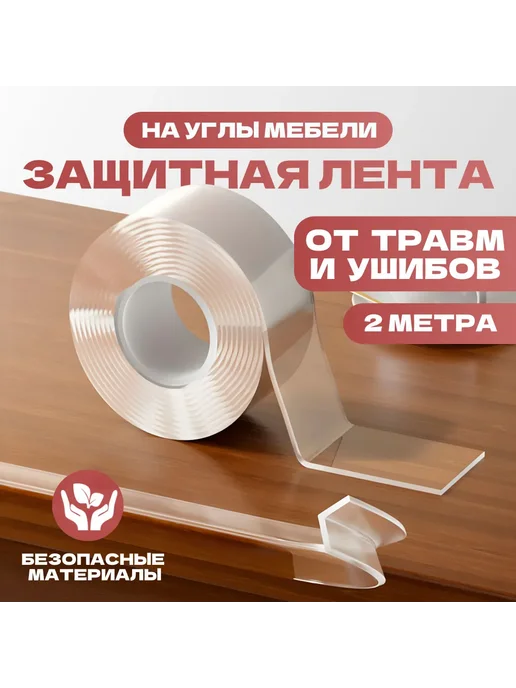 Самоклеящиеся силиконовые уголки для защиты мебели, вариант, фото 8